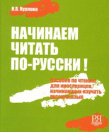 Begin to Read in Russian - Nachinaem Chitat' Po-Russki!: Book + Audio CD