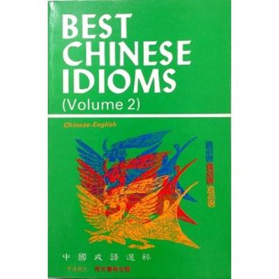 Best Chinese Idoms - Tan, Situ (Editor), and Tang, Bowen (Translated by)