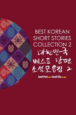 Best Korean Short Stories Collection 2 &#45824;&#54620;&#48124;&#44397; &#48288;&#49828;&#53944; &#45800;&#54200; &#49548;&#49444;&#47784;&#51020;&#51665; 2 - Park, Janet (Editor), and Cha, Eunsil (Editor)
