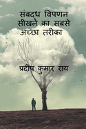 Best Way to Learn Affiliate Marketing / &#2360;&#2306;&#2348;&#2342;&#2381;&#2343; &#2357;&#2367;&#2346;&#2339;&#2344; &#2360;&#2368;&#2326;&#2344;&#2375; &#2325;&#2366; &#2360;&#2348;&#2360;&#2375; &#2309;&#2330;&#2381;&#2331;&#2366; &#2340;&#2352...