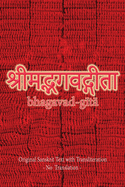 Bhagavad Gita (Sanskrit): Original Sanskrit Text with Transliteration - No Translation -