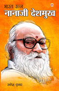 Bharat Ratna: Nanaji Deshmukh