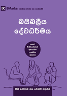 Biblical Theology (Sinhala): How the Church Faithfully Teaches the Gospel