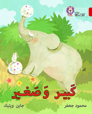 Big and Small: Level 2 (Kg) - Gaafar, Mahmoud, and Wightwick, Jane, and Collins Big Cat (Prepared for publication by)