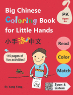 Big Chinese Coloring Book for Little Hands: 115 Pages of Fun Activities for Kids 4+