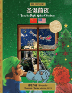 BILINGUAL 'Twas the Night Before Christmas - 200th Anniversary Edition: Chinese