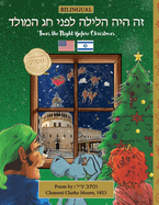 BILINGUAL 'Twas the Night Before Christmas - 200th Anniversary Edition: Hebrew