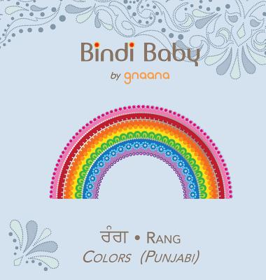 Bindi Baby Colors (Punjabi): A Colorful Book for Punjabi Kids - Hatti, Aruna K, and Armstrong, Kate (Illustrator), and Singh, Baldev (Translated by)