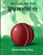 Bini Lost Her Ball: (Bilingual Edition - English and Bengali)