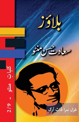 Blouse: Kulliyat e Manto 2/9 - Manto, Saadat Hasan