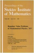 Boundary Value Problems of Mathematical Physics, XIV - Ladyzhenskaya, O a (Editor)