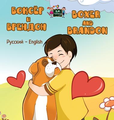 Boxer and Brandon: Russian English Bilingual Edition - Nusinsky, Inna, and Books, Kidkiddos