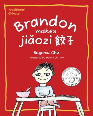 Brandon Makes Jiaozi: Traditional Chinese - Chu Ho, Helena (Illustrator), and Chu, Eugenia