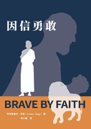 Brave by Faith