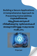 Building a Secure Applications: A Comprehensive Approach to Preventing Vulnerabilities