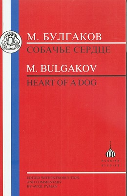 Bulgakov: Heart of a Dog - Bulgakov, Mikhail, and Pyman, Avril