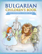 Bulgarian Children's Book: The Wonderful Wizard of Oz