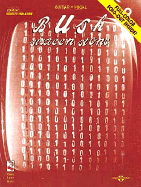 Bush - Sixteen Stone