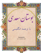 Bustan: In Farsi with English Translation