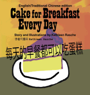 Cake for Breakfast Every Day - English/Traditional Chinese