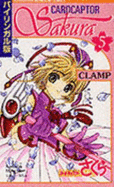 Cardcaptor Sakura - CLAMP