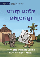 Cat and Dog Draw and Colour - &#6036;&#6020;&#6022;&#6098;&#6040;&#6070; &#6036;&#6020;&#6022;&#6098;&#6016;&#6082; &#6035;&#6071;&#6020;&#6042;&#6076;&#6036;&#6018;&#6086;&#6035;&#6076;&#6042;