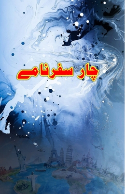 Chaar Safarnaame: (Travelogue) - Aijaz Ubaid (Editor)