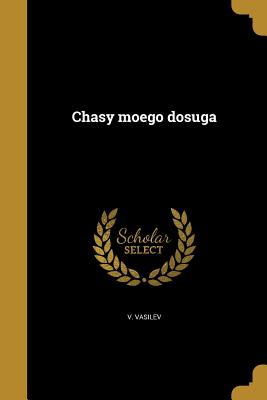 Chasy Moego Dosuga - Vasilev, V