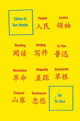 China in Ten Words - Yu, Hua, and Hua, Yu, and Barr, Allan H (Translated by)