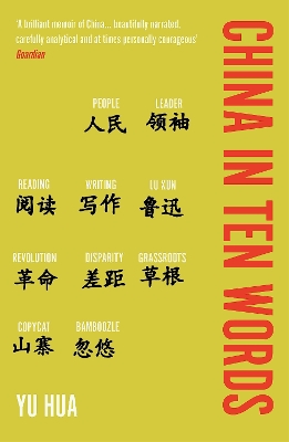 China in Ten Words - Hua, Yu