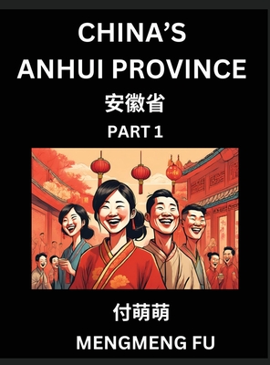 China's Anhui Province (Part 1)- Learn Chinese Characters, Words, Phrases with Chinese Names, Surnames and Geography, Books for Kids, Young and Adults, HSK All Levels to Understand Chinese Geographical Organization - Fu, Mengmeng