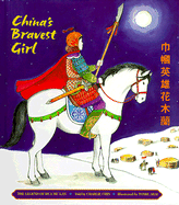 China's Bravest Girl: The Legend of Hua Mu LAN = [Jin Guo Ying Xiong Hua Mulan]