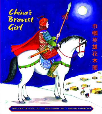 China's Bravest Girl: The Legend of Hua Mu LAN - Chin, Charlie