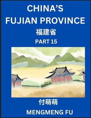 China's Fujian Province (Part 15)- Learn Chinese Characters, Words, Phrases with Chinese Names, Surnames and Geography, Books for Kids, Young and Adults, HSK All Levels to Understand Chinese Geographical Organization - Fu, Mengmeng