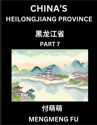 China's Heilongjiang Province (Part 7)- Learn Chinese Characters, Words, Phrases with Chinese Names, Surnames and Geography - Fu, Mengmeng