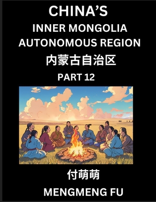 China's Inner Mongolia Autonomous Region (Part 12)- Learn Chinese Characters, Words, Phrases with Chinese Names, Surnames and Geography - Fu, Mengmeng