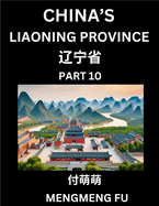 China's Liaoning Province (Part 10)- Learn Chinese Characters, Words, Phrases with Chinese Names, Surnames and Geography, Books for Kids, Young and Adults, HSK All Levels to Understand Chinese Geographical Organization