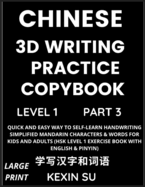 Chinese 3D Writing Practice Copybook (Part 3): Quick and Easy Way to Self-Learn Handwriting Simplified Mandarin Chinese Characters & Words for Kids and Adults, Must-know Vocabulary, Idioms, Words, Phrases, History & Culture (HSK Level 1 Exercise Book...