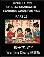 Chinese Character Learning Guide for Kids (Part 12)- Difficult level Brain Game Test Series, Easy Lessons for Kids to Learn Recognizing Simplified Chinese Characters