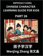 Chinese Character Learning Guide for Kids (Part 16)- Difficult level Brain Game Test Series, Easy Lessons for Kids to Learn Recognizing Simplified Chinese Characters