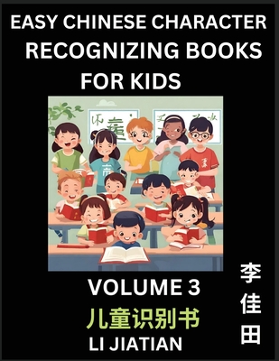 Chinese Character Recognizing Puzzles For Kids Volume 3 Simple Chinese Character Recognizing Puzzles For Kids Volume 3 Simple