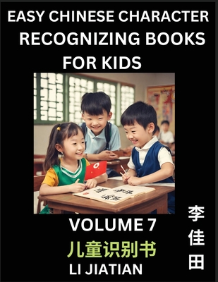 Chinese Character Recognizing Puzzles For Kids Volume 7 Simple Chinese Character Recognizing Puzzles For Kids Volume 7 Simple
