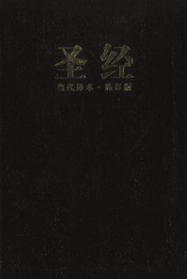 Chinese Contemporary Bible-FL - Zondervan