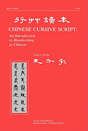 Chinese Cursive Script: An Introduction to Handwriting in Chinese
