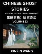 Chinese Ghost Stories (Part 23)- Learn Mandarin Chinese Language and Culture by Reading Short Stories, HSK All Levels, Simplified Character Edition, Easy Lessons for Beginners