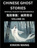 Chinese Ghost Stories (Part 31)- Learn Mandarin Chinese Language and Culture by Reading Short Stories, HSK All Levels, Simplified Character Edition, Easy Lessons for Beginners