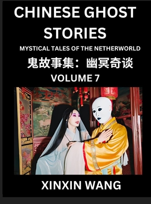 Chinese Ghost Stories (Part 7)- Learn Mandarin Chinese Language and Culture by Reading Short Stories, HSK All Levels, Simplified Character Edition, Easy Lessons for Beginners - Wang, Xinxin