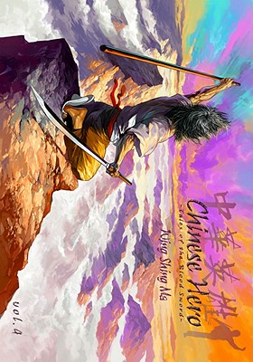 Chinese Hero: Tales of the Blood Sword: Volume 4 - Lau, Ding Kin