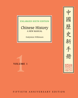 Chinese History: A New Manual, Enlarged Sixth Edition (Fiftieth Anniversary Edition) - Wilkinson, Endymion