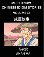 Chinese Idiom Stories (Part 13)- Learn Chinese History and Culture by Reading Must-know Traditional Chinese Stories, Easy Lessons, Vocabulary, Pinyin, English, Simplified Characters, HSK All Levels